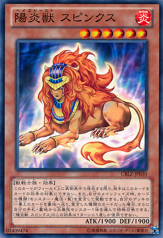 File:HazyFlameSphynx-CBLZ-JP-C.png