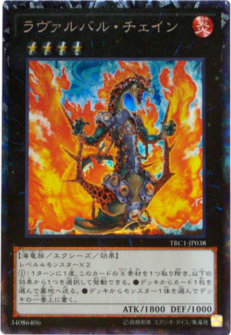 File:LavalvalChain-TRC1-JP-CR.png