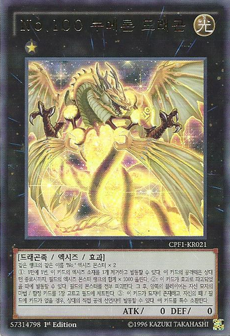 File:Number100NumeronDragon-CPF1-KR-UR-1E.png