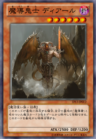 File:ProphecyDestroyer-EP13-JP-OP.png