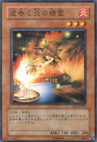 File:RagingFlameSprite-RDS-JP-NPR.jpg