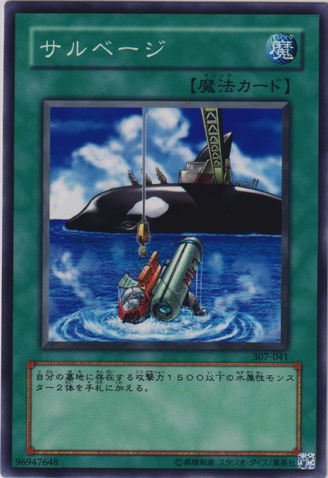 File:Salvage-307-JP-C.png