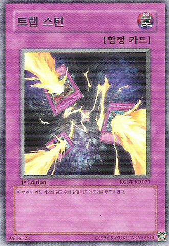 File:TrapStun-RGBT-KR-R-1E.png