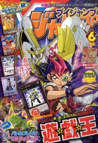 File:VJMP-2011-6-Cover.png