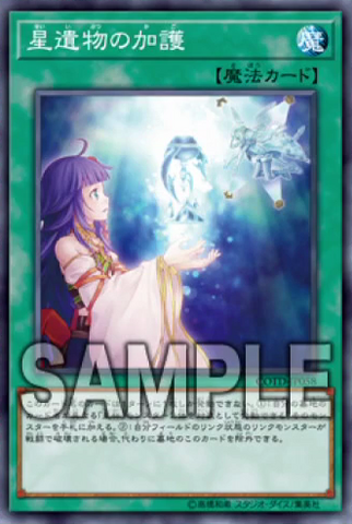 File:WorldLegacysHeart-COTD-JP-OP.png