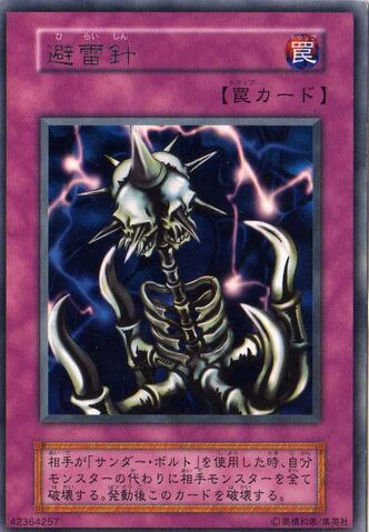 File:AntiRaigeki-V5-JP-R.jpg