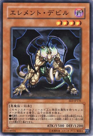 File:ElementDoom-EE3-JP-C.jpg
