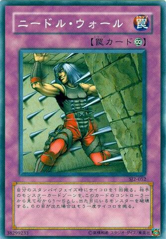 File:NeedleWall-SJ2-JP-C.jpg