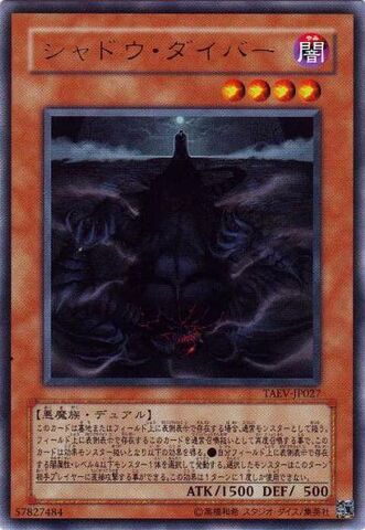 File:ShadowDelver-TAEV-JP-R.jpg