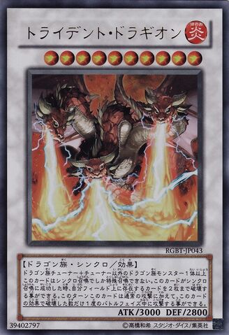 File:TridentDragion-RGBT-JP-UR.jpg