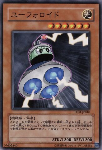 File:UFOroid-EE04-JP-C.jpg