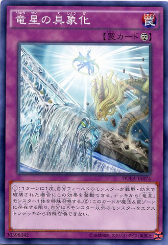 File:YangZingCreation-DUEA-JA-C.png