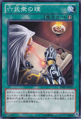 File:CunningoftheSixSamurai-DE02-JP-C.jpg