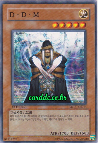 File:DDMDifferentDimensionMaster-SD14-KR-C-1E.jpg