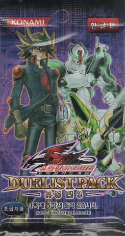 File:DP10-BoosterKR.png