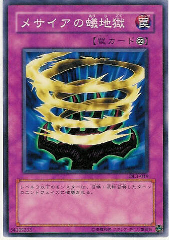 File:InfiniteDismissal-DL3-JP-C.jpg
