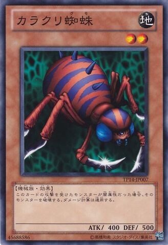 File:KarakuriSpider-TP14-JP-C.jpg