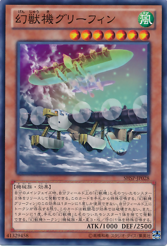 File:MechaPhantomBeastKalgriffin-SHSP-JP-C.png