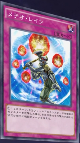 File:Meteorain-JP-Anime-AV.png