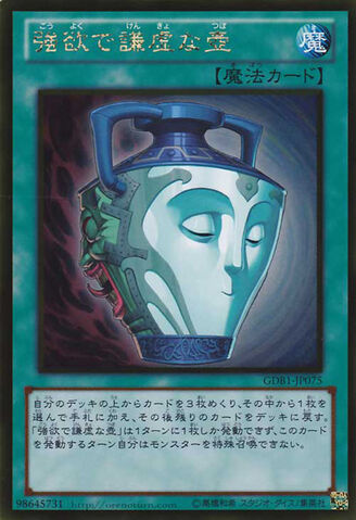 File:PotofDuality-GDB1-JP-GUR.jpg