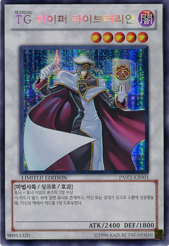 File:TGHyperLibrarian-PME1-KR-ScR-LE.png
