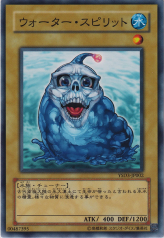 File:WaterSpirit-YSD3-JP-C.png