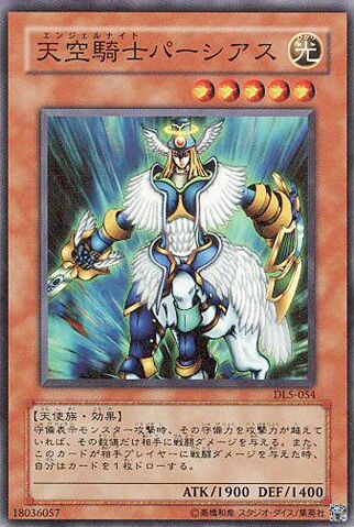 File:AirknightParshath-DL5-JP-SR.jpg