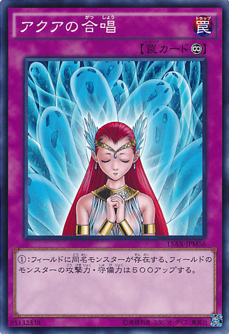 File:AquaChorus-15AX-JP-C.png
