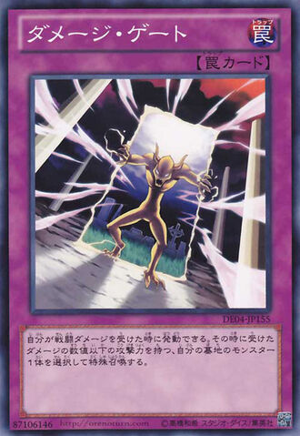 File:DamageGate-DE04-JP-C.jpg