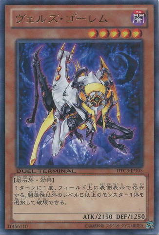 File:EvilswarmGolem-DTC3-JP-DRPR-DT.png