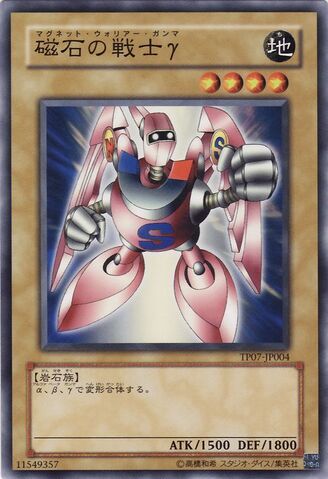 File:GammaTheMagnetWarrior-TP07-JP-C.jpg