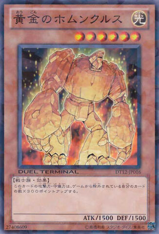 File:GoldenHomunculus-DT12-JP-DNPR-DT.jpg