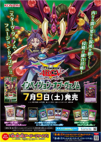 File:INOV-Poster-JP.png