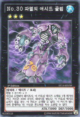 File:Number30AcidGolemofDestruction-ST13-KR-C-1E.png