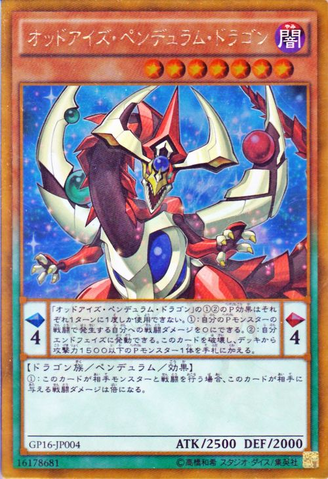 File:OddEyesPendulumDragon-GP16-JP-GUR.png