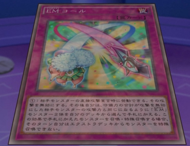 File:PerformapalCall-JP-Anime-AV.png