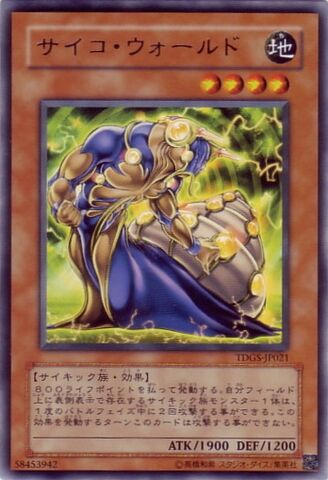 File:PsychicSnail-TDGS-JP-R.jpg