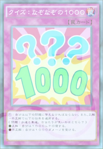 File:QuizActionTriviafor1000-JP-Anime-AV.png