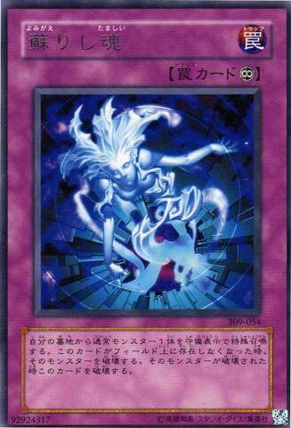 File:SoulResurrection-309-JP-R.jpg