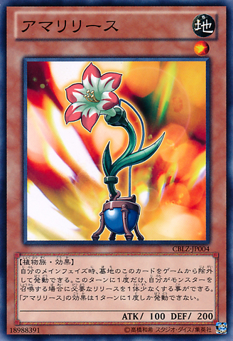 File:Amarylease-CBLZ-JP-C.png