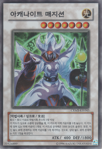 File:ArcaniteMagician-CRMS-KR-SR-UE.png