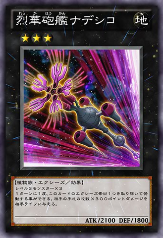 File:BattlecruiserDianthus-JP-Anime-ZX.png