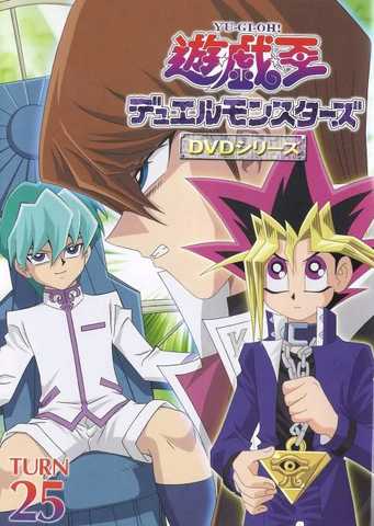File:DM DVD 25.png