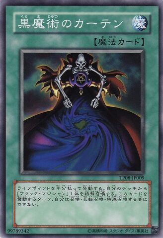 File:DarkMagicCurtain-TP08-JP-C.jpg