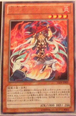 File:FireKingAvatarYaksha-VE08-JP-OP.jpg