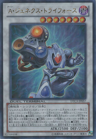 File:GenexAllyTriforce-DTC3-JP-DUPR-DT.png
