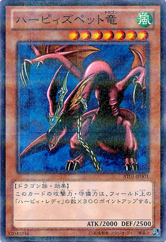 File:HarpiesPetDragon-AT01-JP-NPR.png