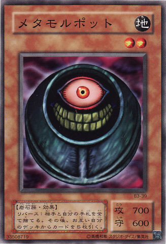 File:MorphingJar-B3-JP-C.jpg