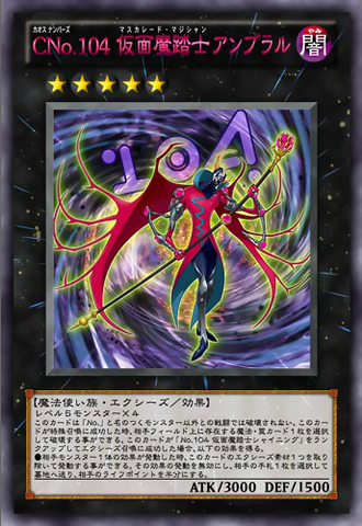 File:NumberC104UmbralHorrorMasquerade-JP-Anime-ZX.png
