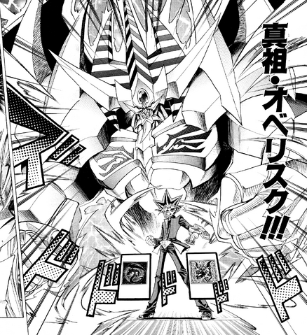 File:ObelisktheTormentor-JP-Manga-R-NC-2.png